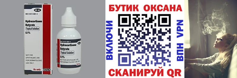 кракен как войти  Кимовск  Бутират буратино 