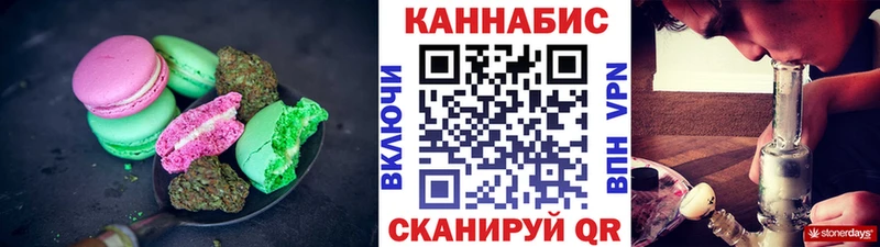 купить  цена  Кимовск  площадка формула  Печенье с ТГК марихуана 