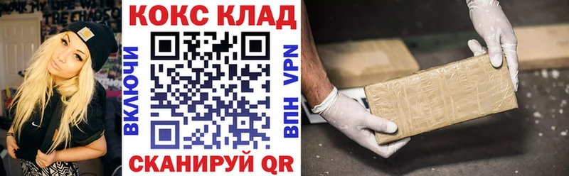 Кокаин 97% магазин продажи Кимовск