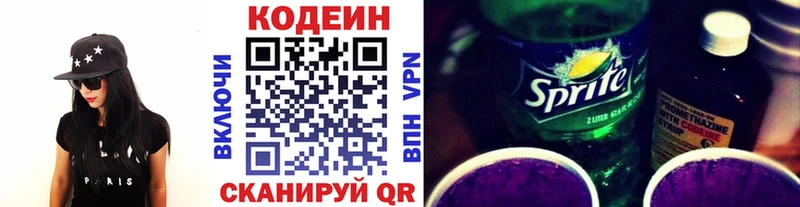 mega зеркало  Кимовск  Кодеин Purple Drank 