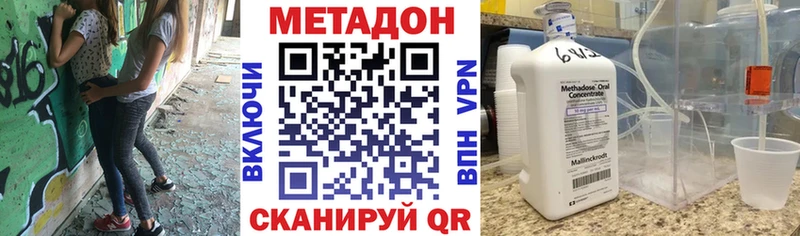 МЕТАДОН белоснежный  Кимовск 